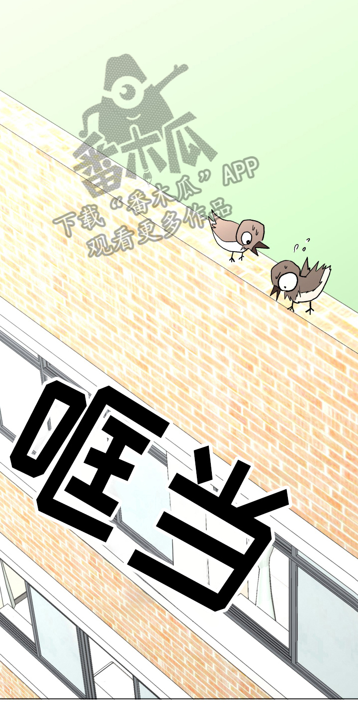 夏夜之恋漫画,第6章：困局1图