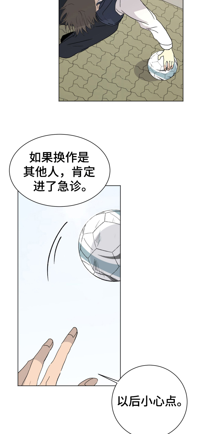 夏夜之恋漫画,第3章：单相思2图