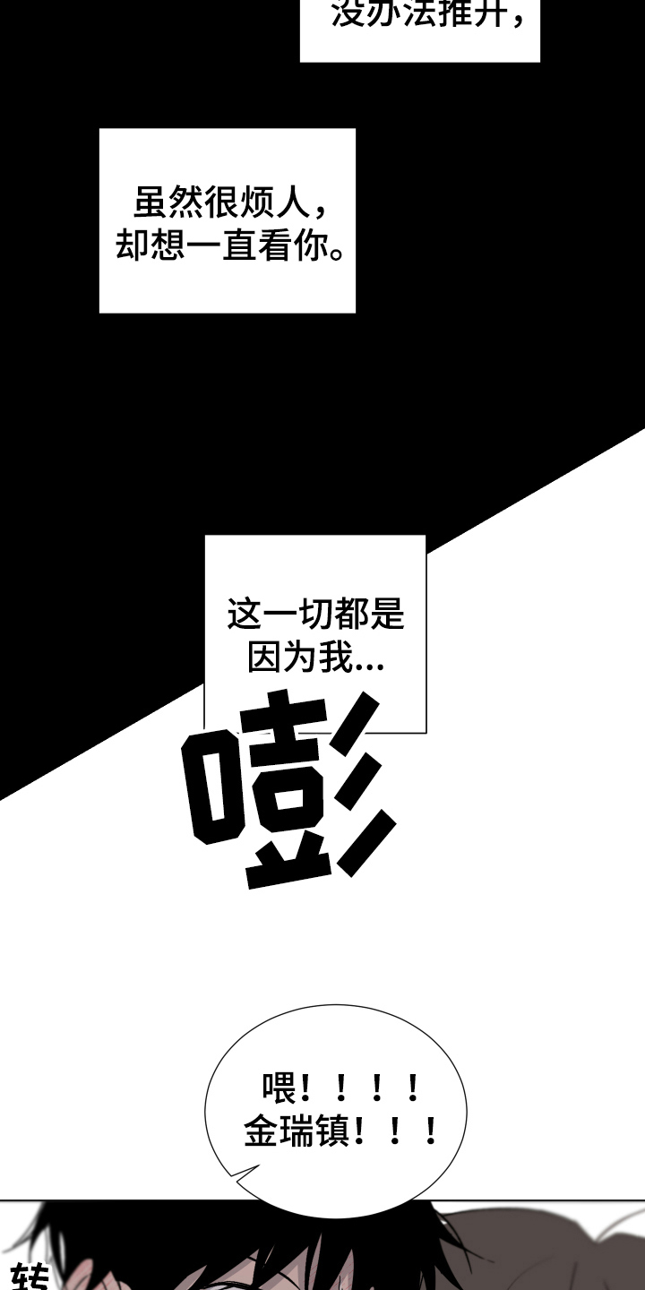 夏夜之恋漫画,第13章：喜欢2图