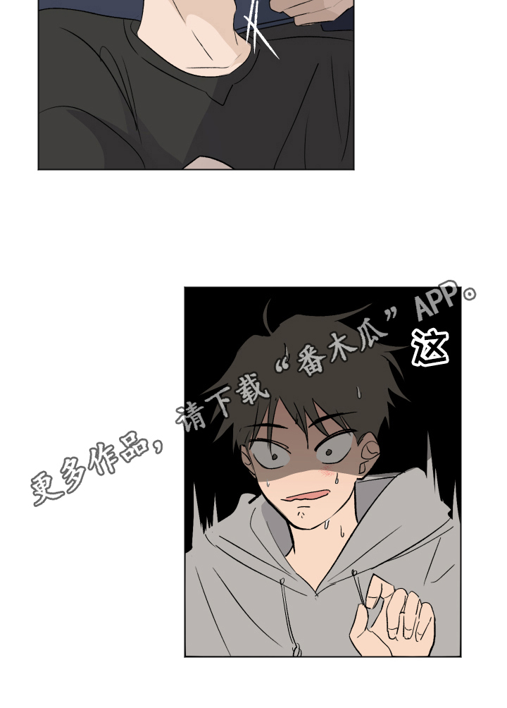 夏夜之恋漫画,第15章：比较2图