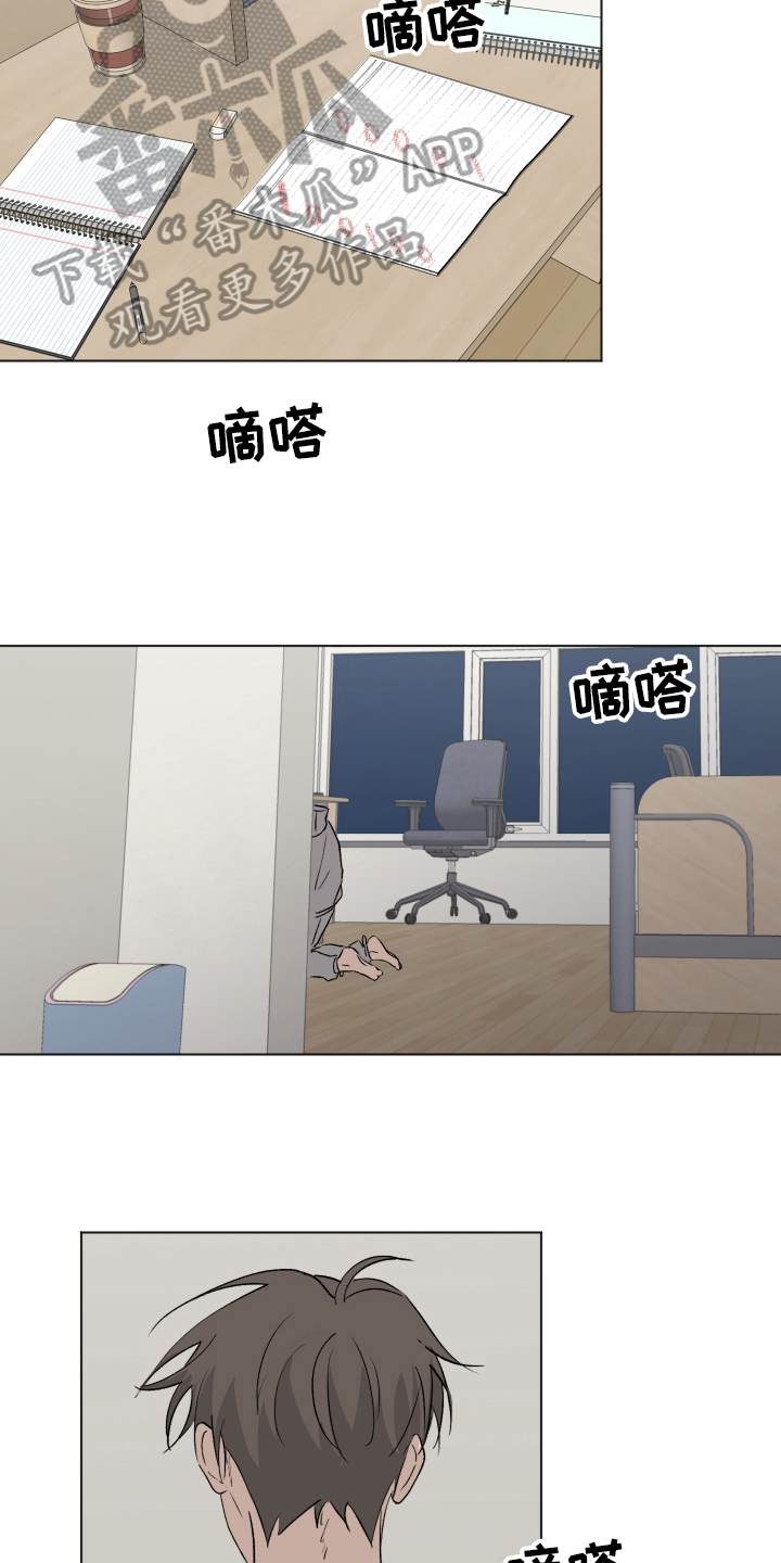 夏夜之恋漫画,第15章：比较2图