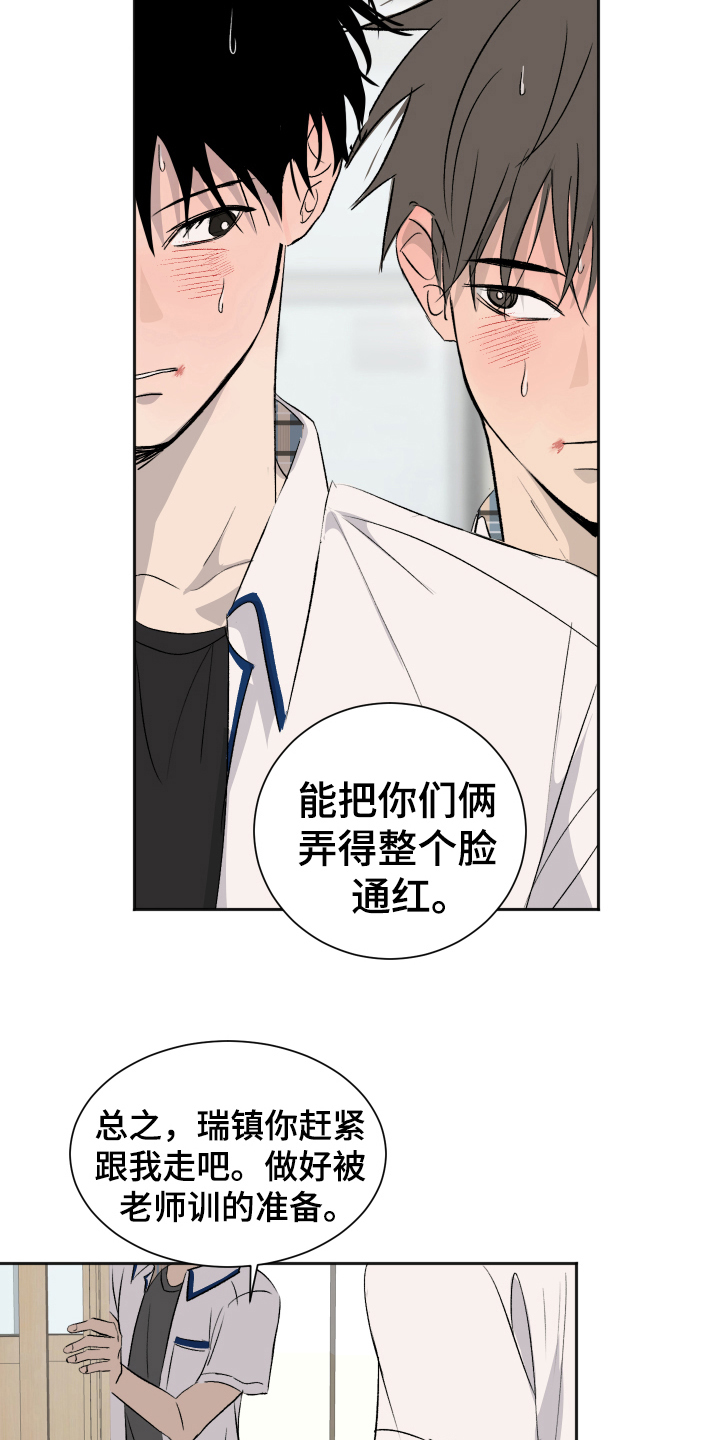 夏夜之恋漫画在哪看全集漫画,第14章：交往1图