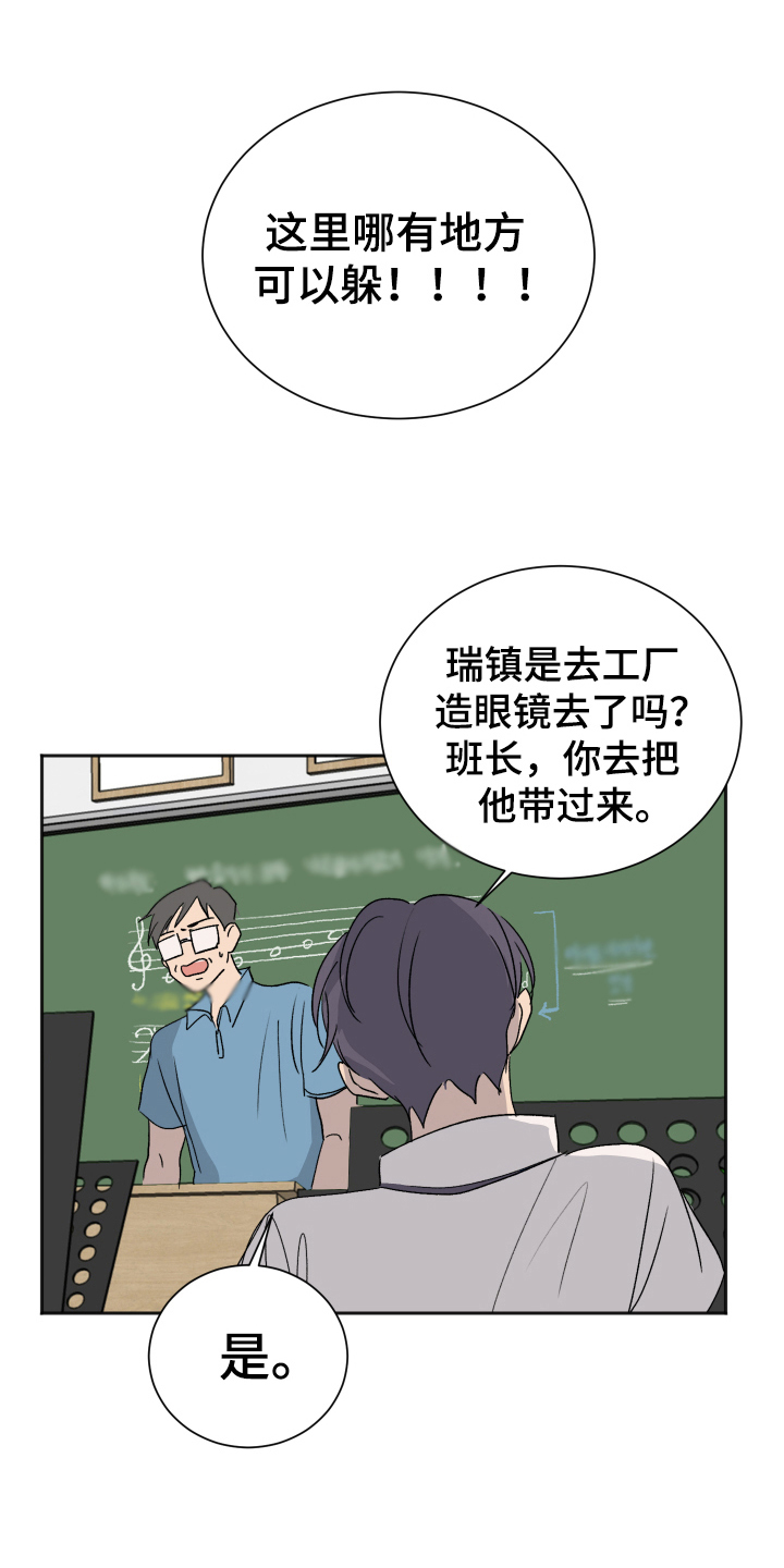 夏夜之恋原著小说叫什么漫画,第13章：喜欢1图