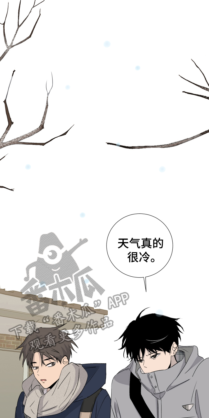 夏夜之恋歌曲漫画,第14章：交往2图