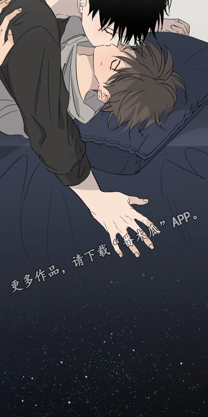 夏夜星空漫画,第16章：负责【完结】2图