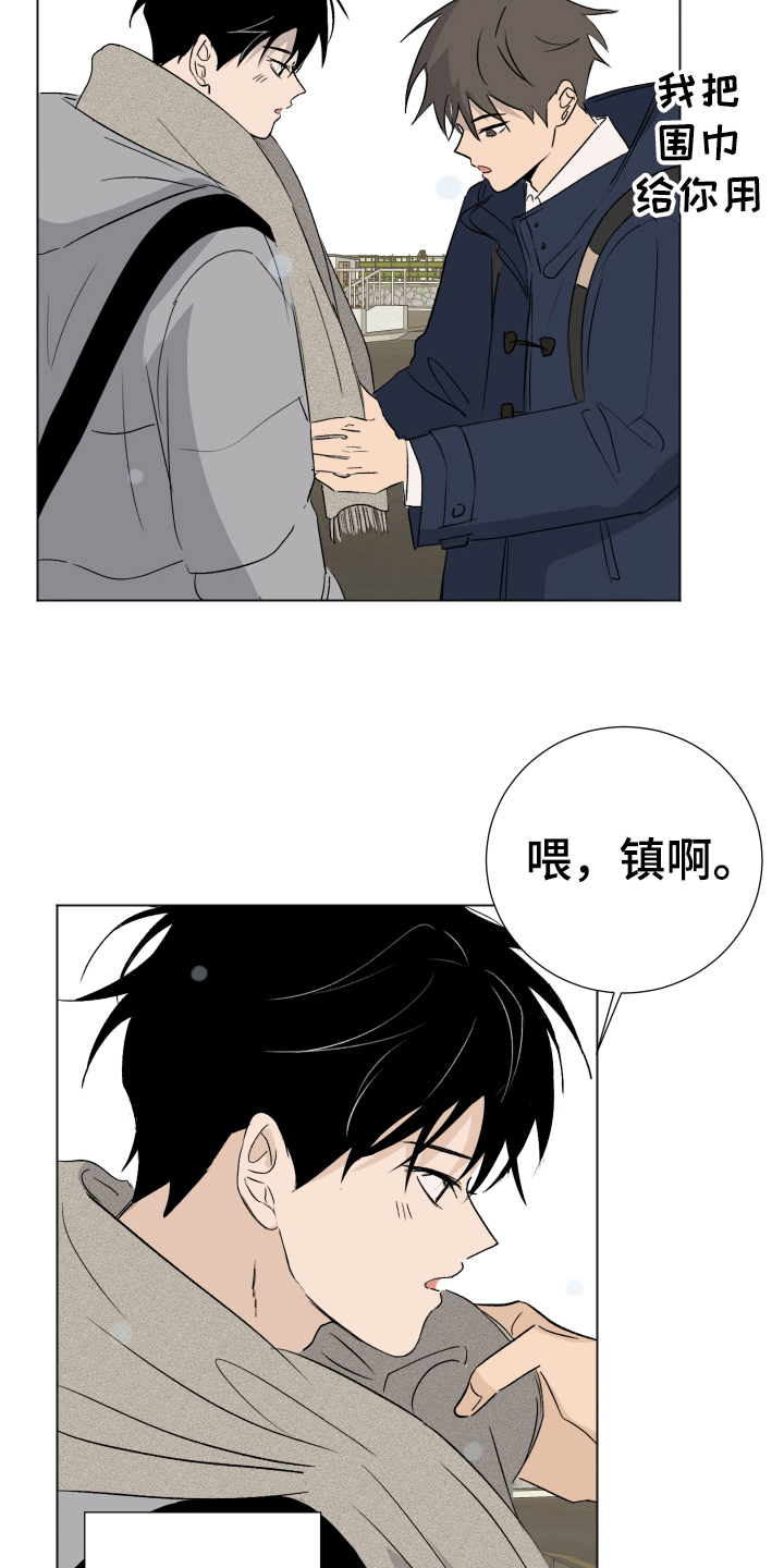 夏夜之恋歌曲漫画,第14章：交往2图