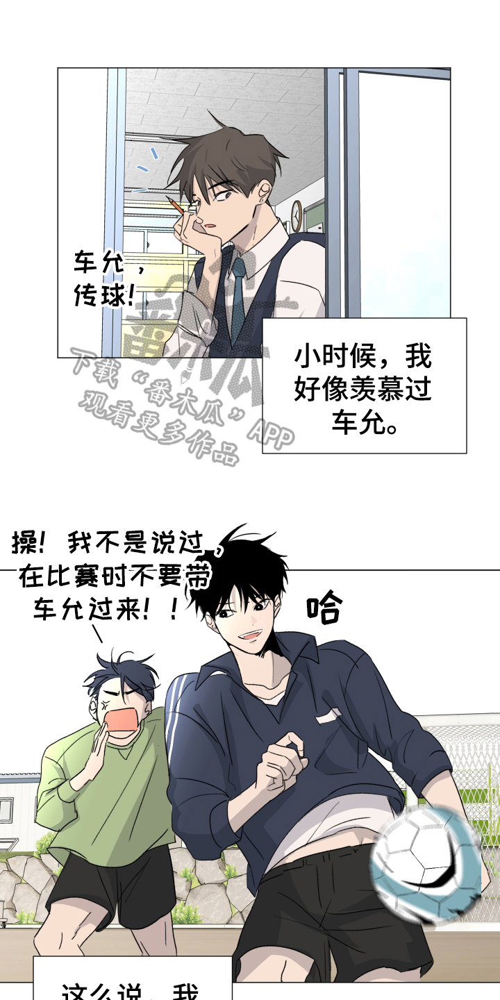 夏夜之恋有小说吗漫画,第10章：接受1图