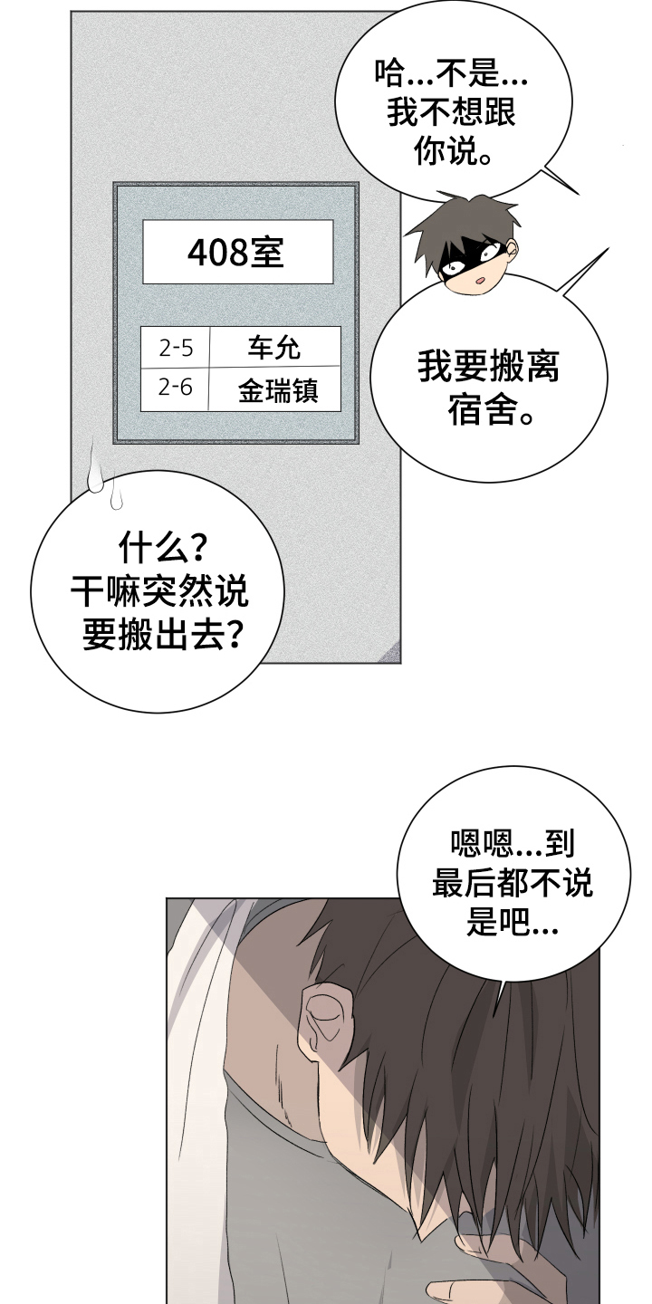 夏夜之美阅读理解漫画,第11章：问题2图