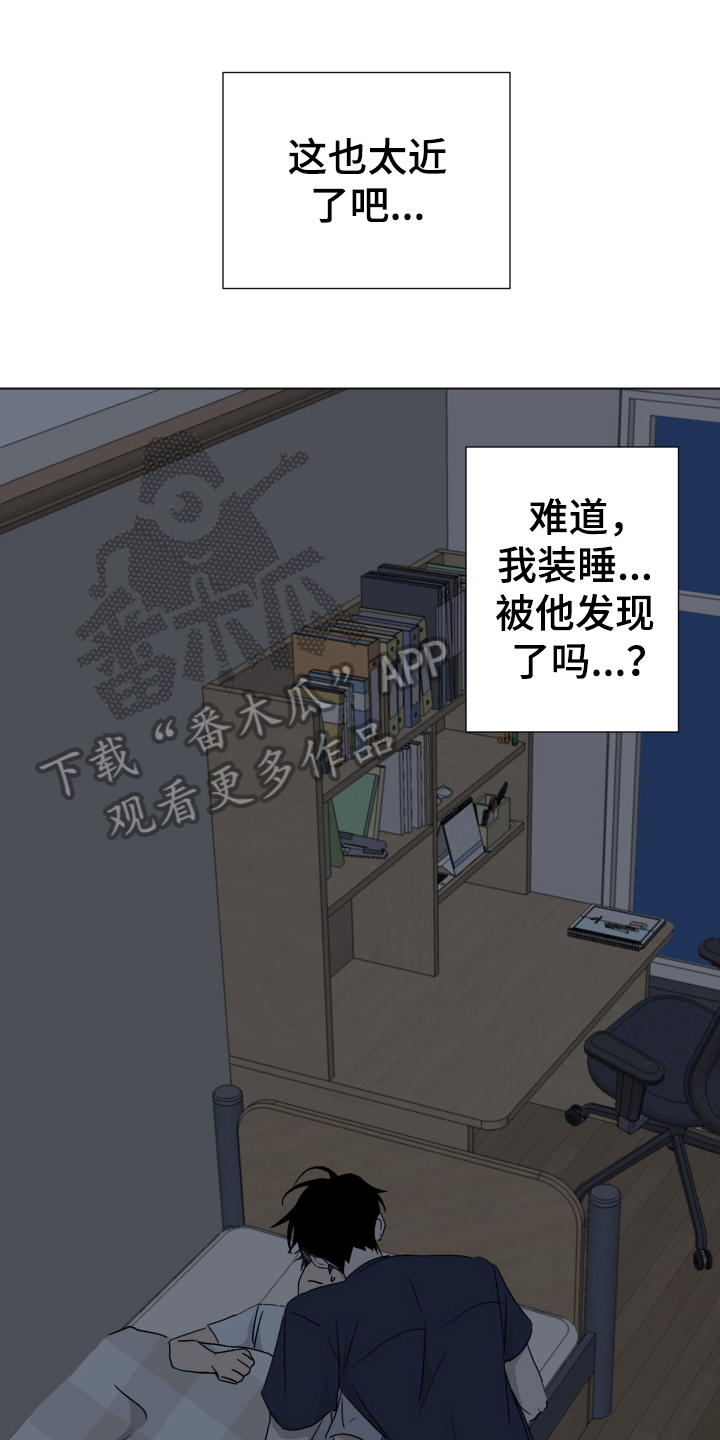 夏夜之约漫画,第9章：显眼1图