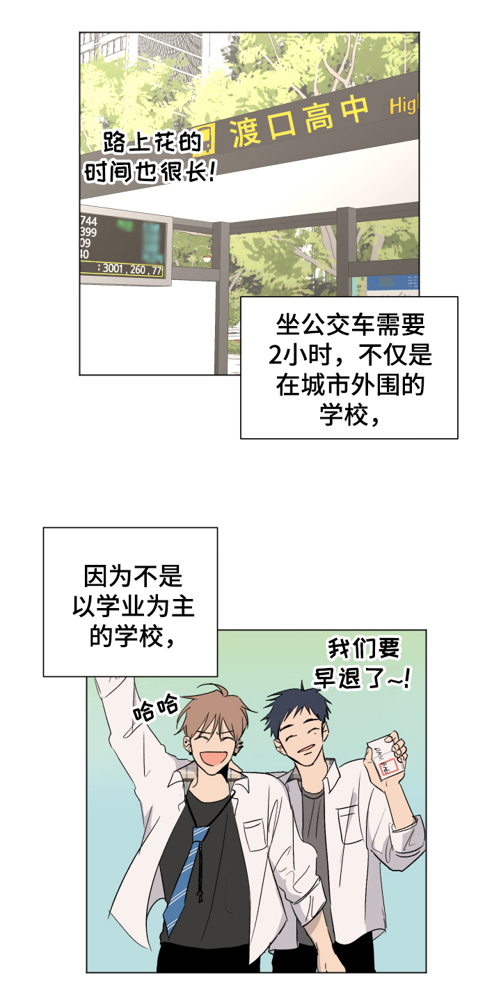 夏夜多美漫画,第12章：跟随2图