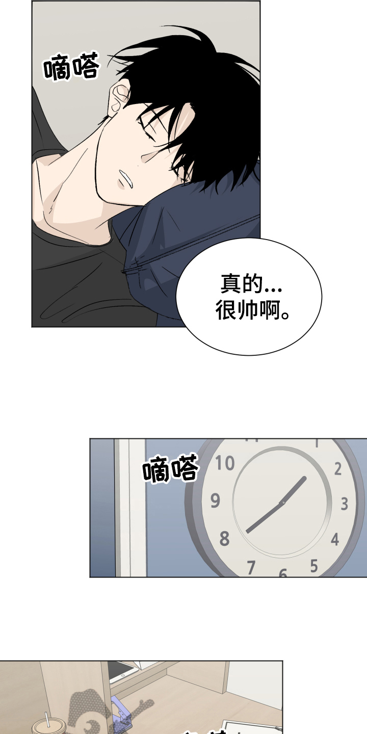 夏夜之恋漫画,第15章：比较1图