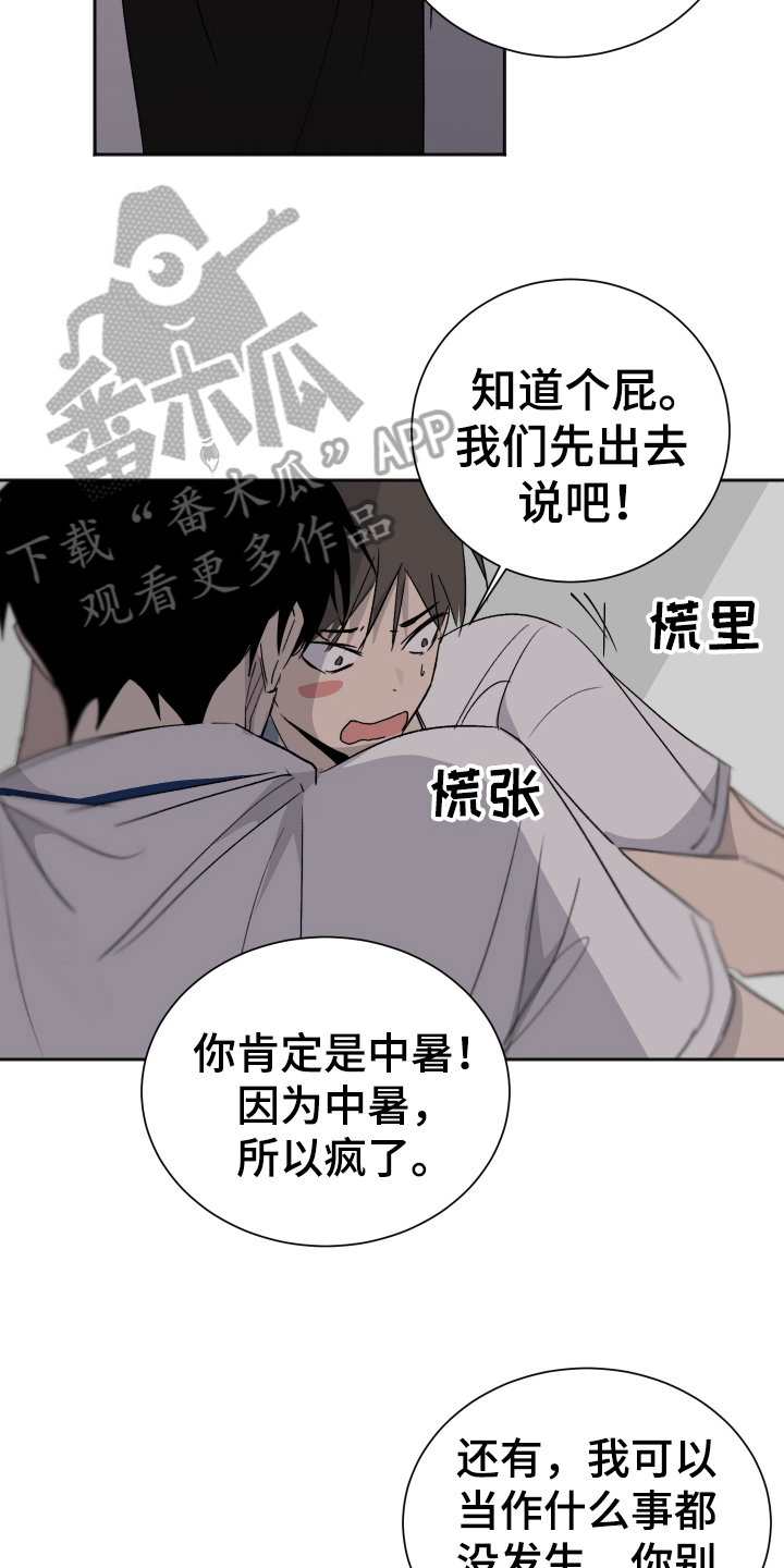 夏夜之恋免费在线阅读漫画,第13章：喜欢1图