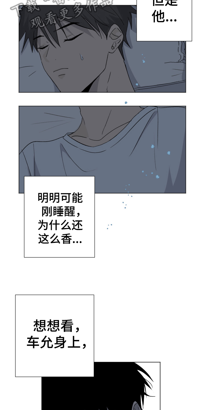 夏夜之恋在线阅读漫画,第9章：显眼1图