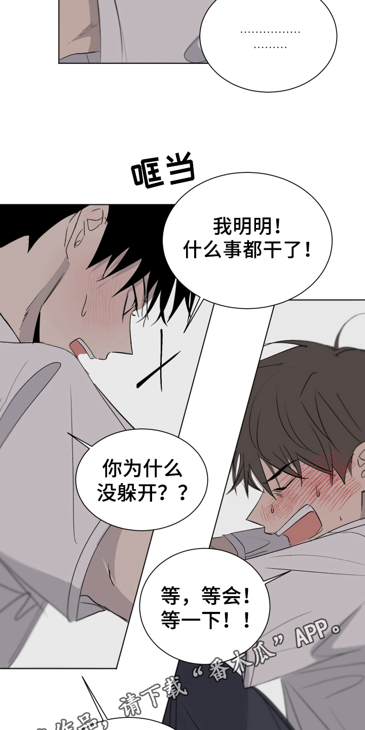 夏夜之恋漫画,第11章：问题1图