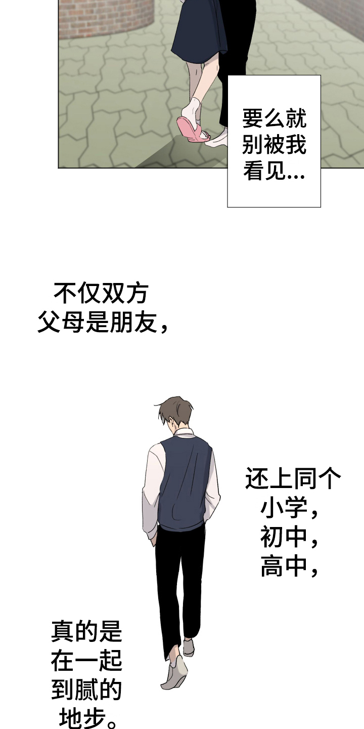 夏夜之恋歌曲漫画,第3章：单相思1图