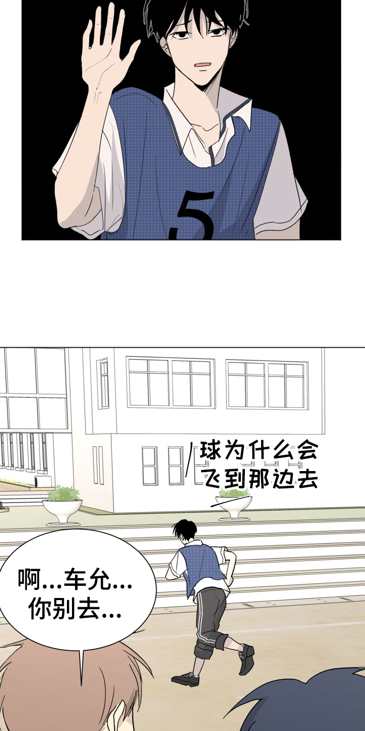 夏夜之恋漫画漫画,第2章：故意1图