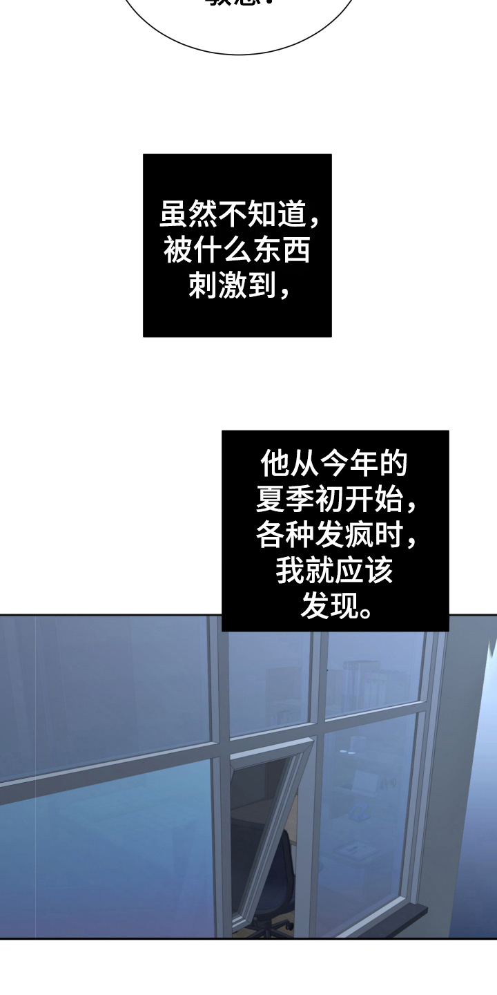 夏夜之恋漫画,第7章：早起2图
