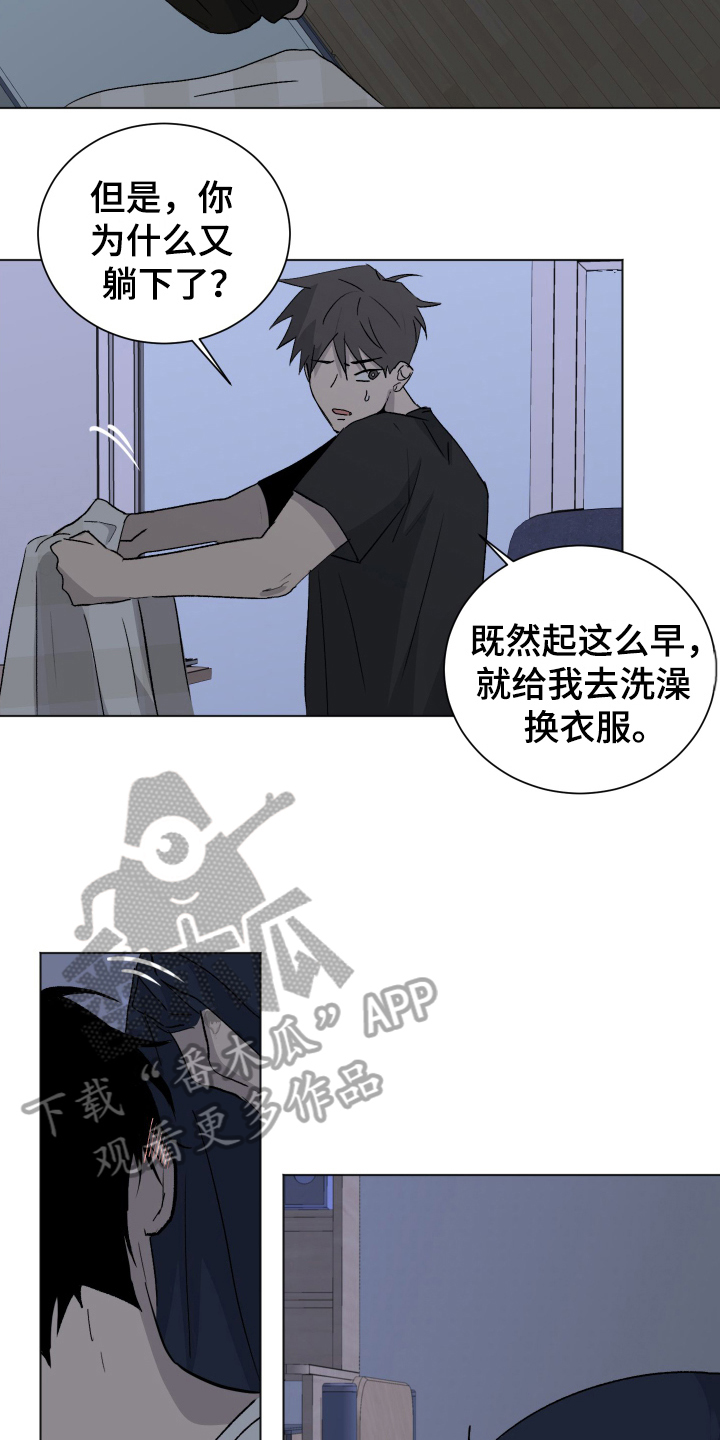 夏夜之恋漫画,第7章：早起2图