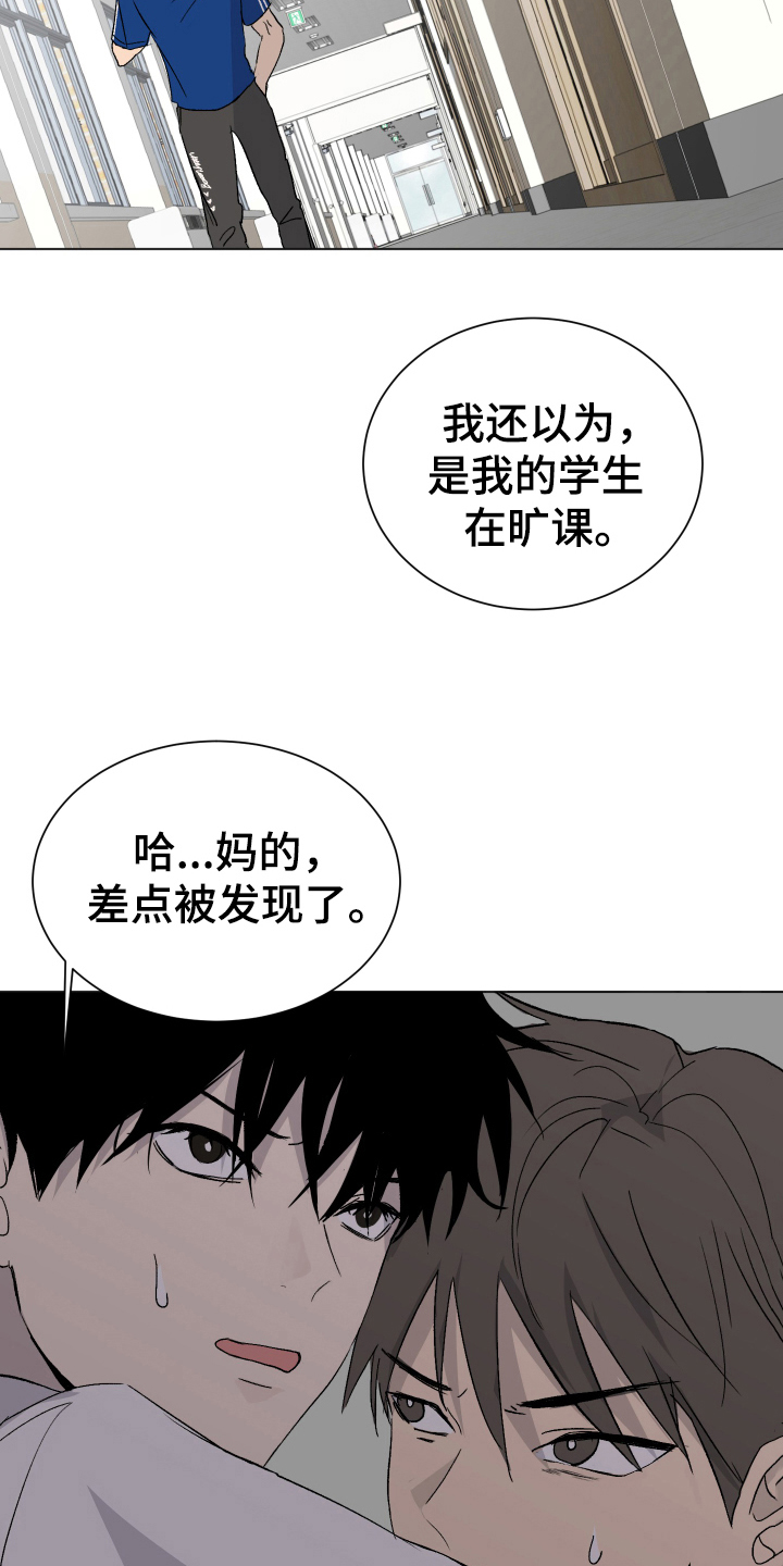 夏夜之恋漫画漫画,第6章：困局1图