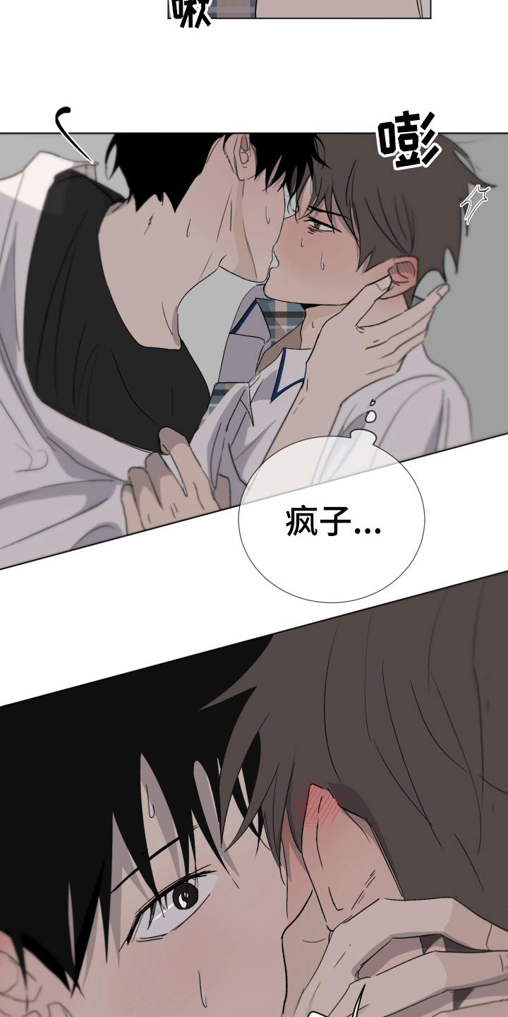 夏夜之恋漫画,第13章：喜欢2图
