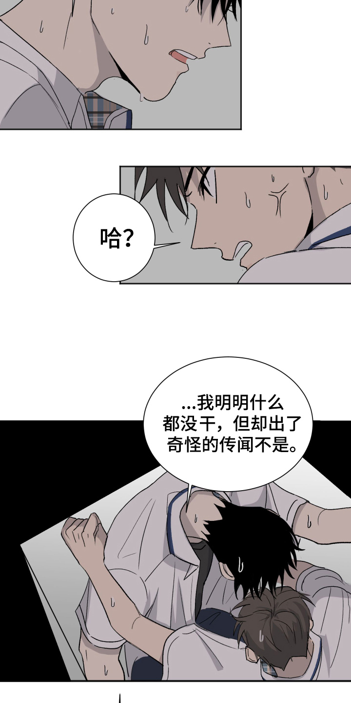 夏日之恋漫画,第7章：早起2图