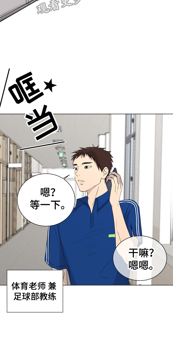 夏夜多美漫画,第6章：困局2图