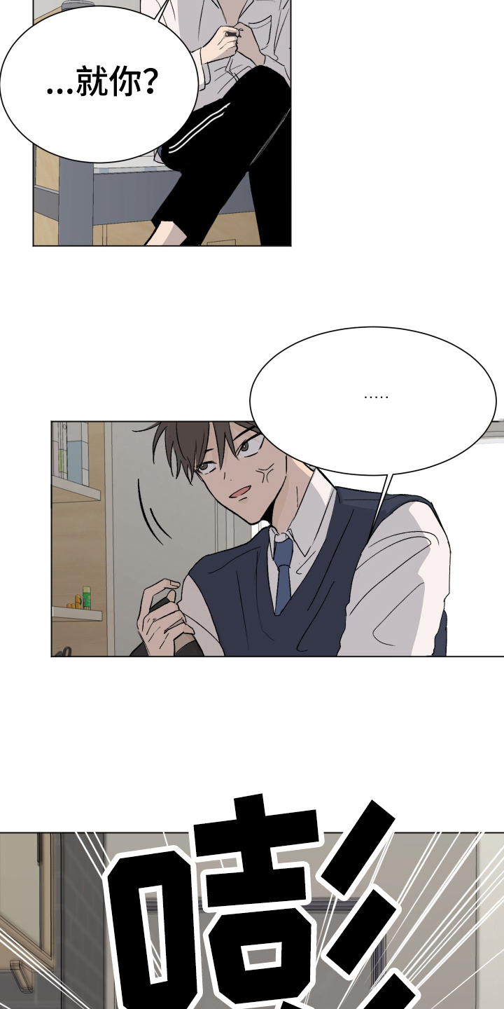 夏夜之恋漫画,第1章：发小2图