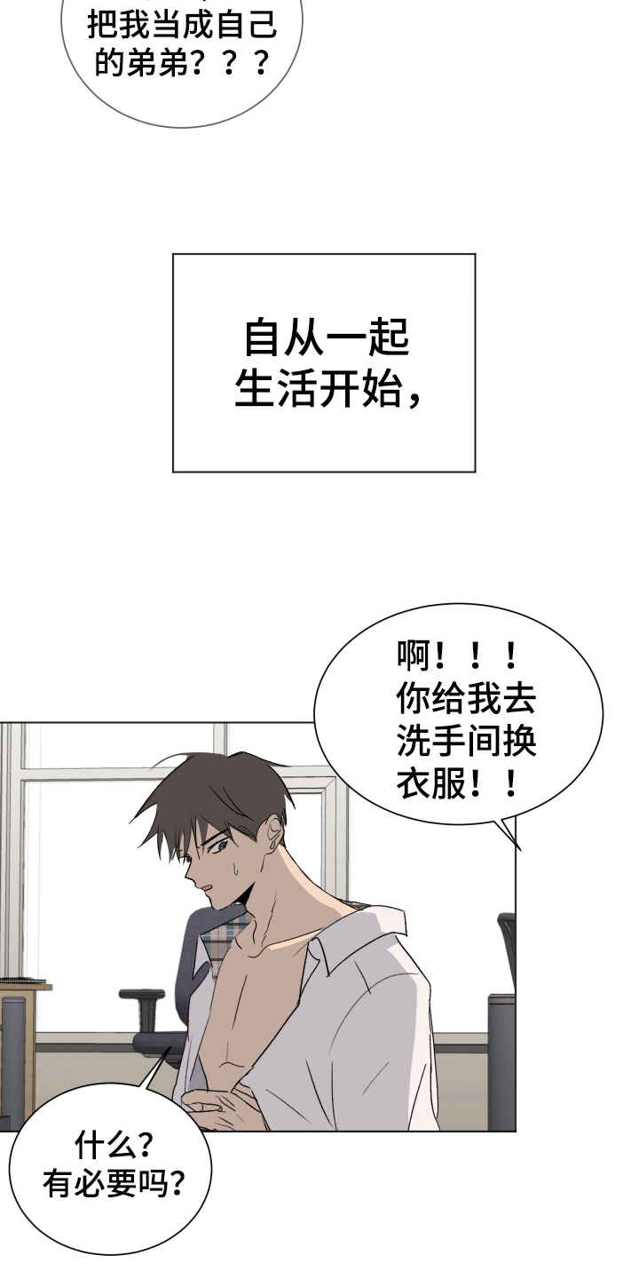 夏夜之恋别名漫画,第12章：跟随1图