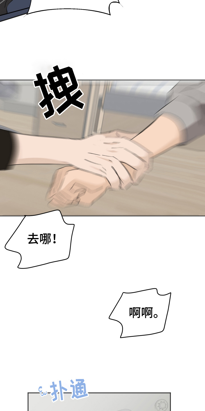 夏夜圆舞曲漫画,第16章：负责【完结】1图