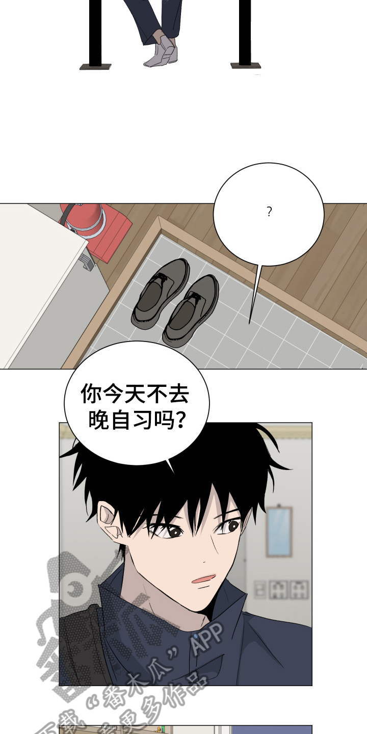 夏夜之恋原唱漫画,第11章：问题1图