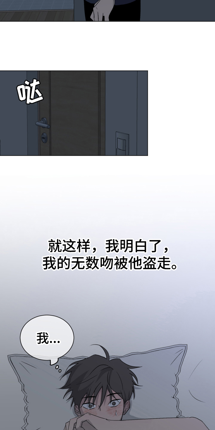 夏夜之恋漫画,第10章：接受1图