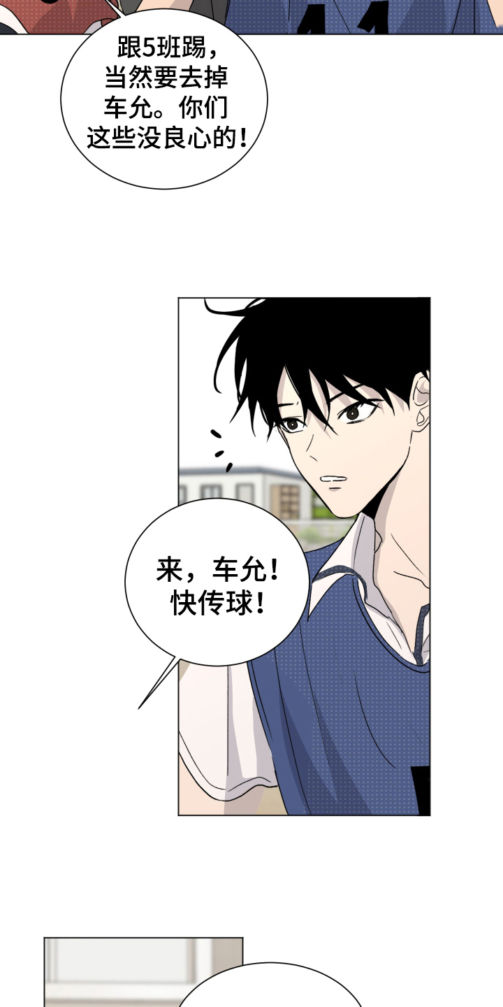 仲夏夜之恋大结局漫画,第2章：故意2图