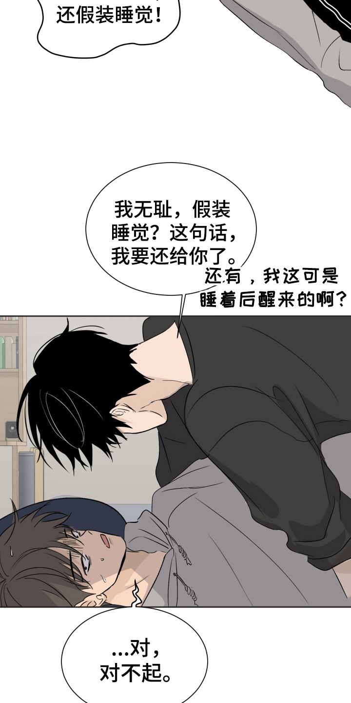 夏夜之恋内衣漫画,第16章：负责【完结】1图