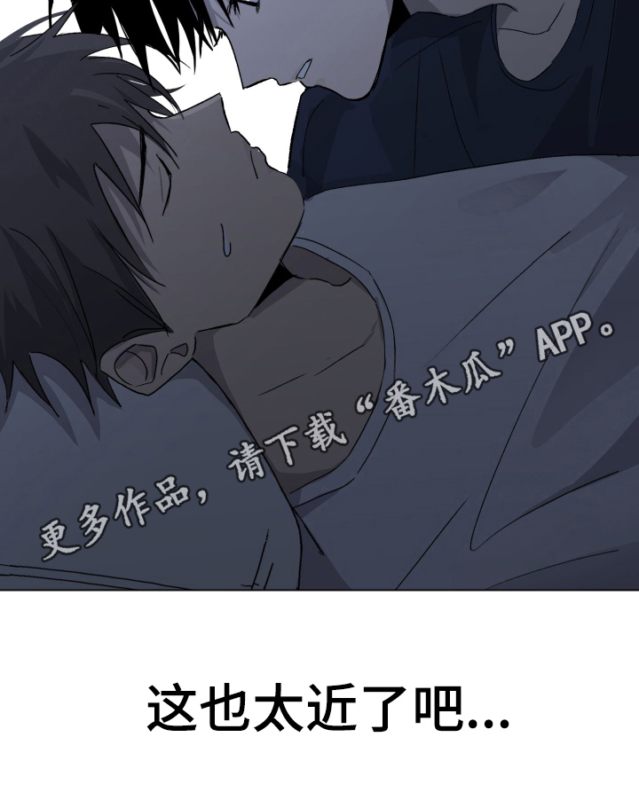 夏夜之恋漫画,第8章：装睡1图