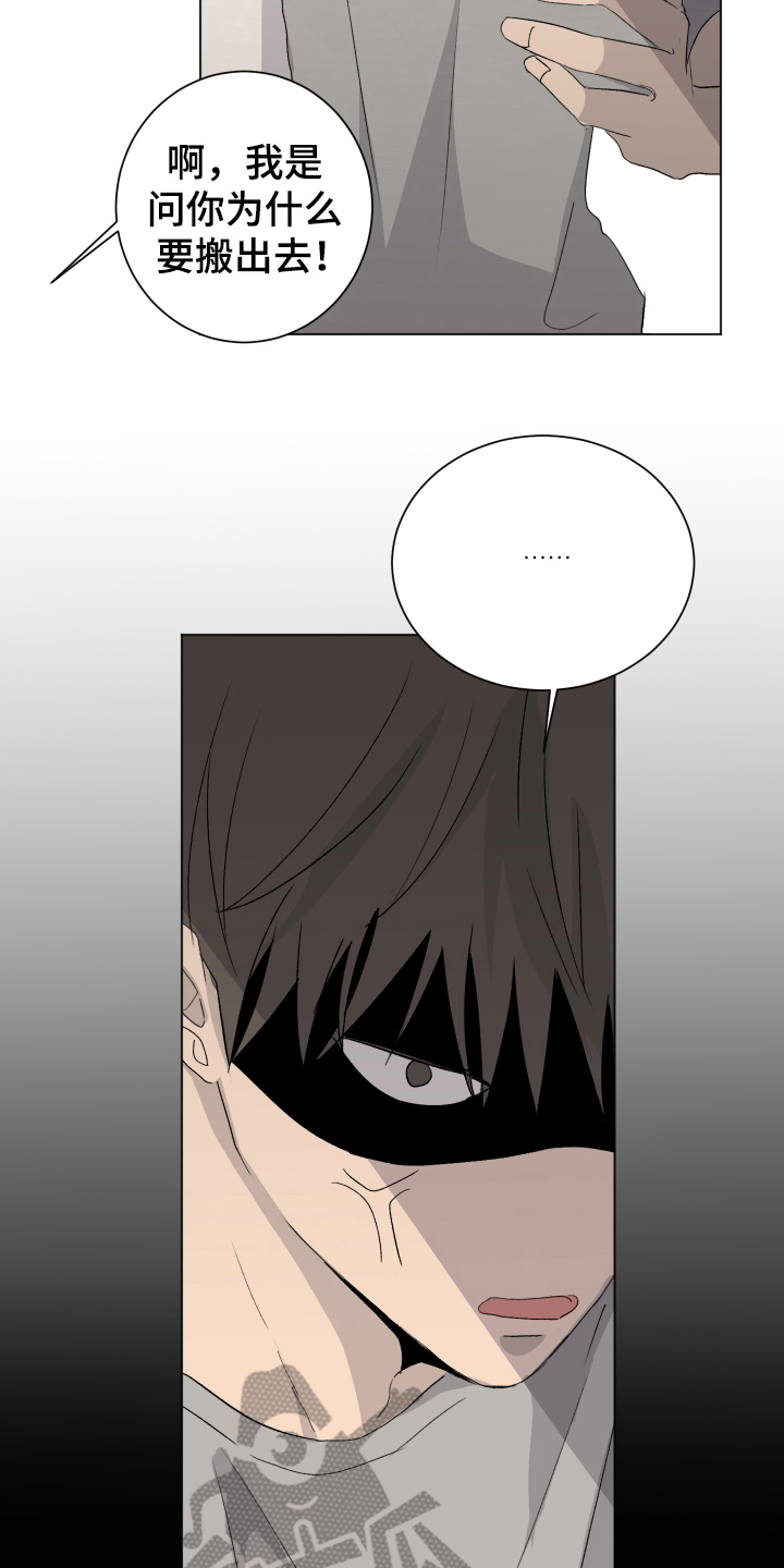 夏夜之恋漫画,第11章：问题1图