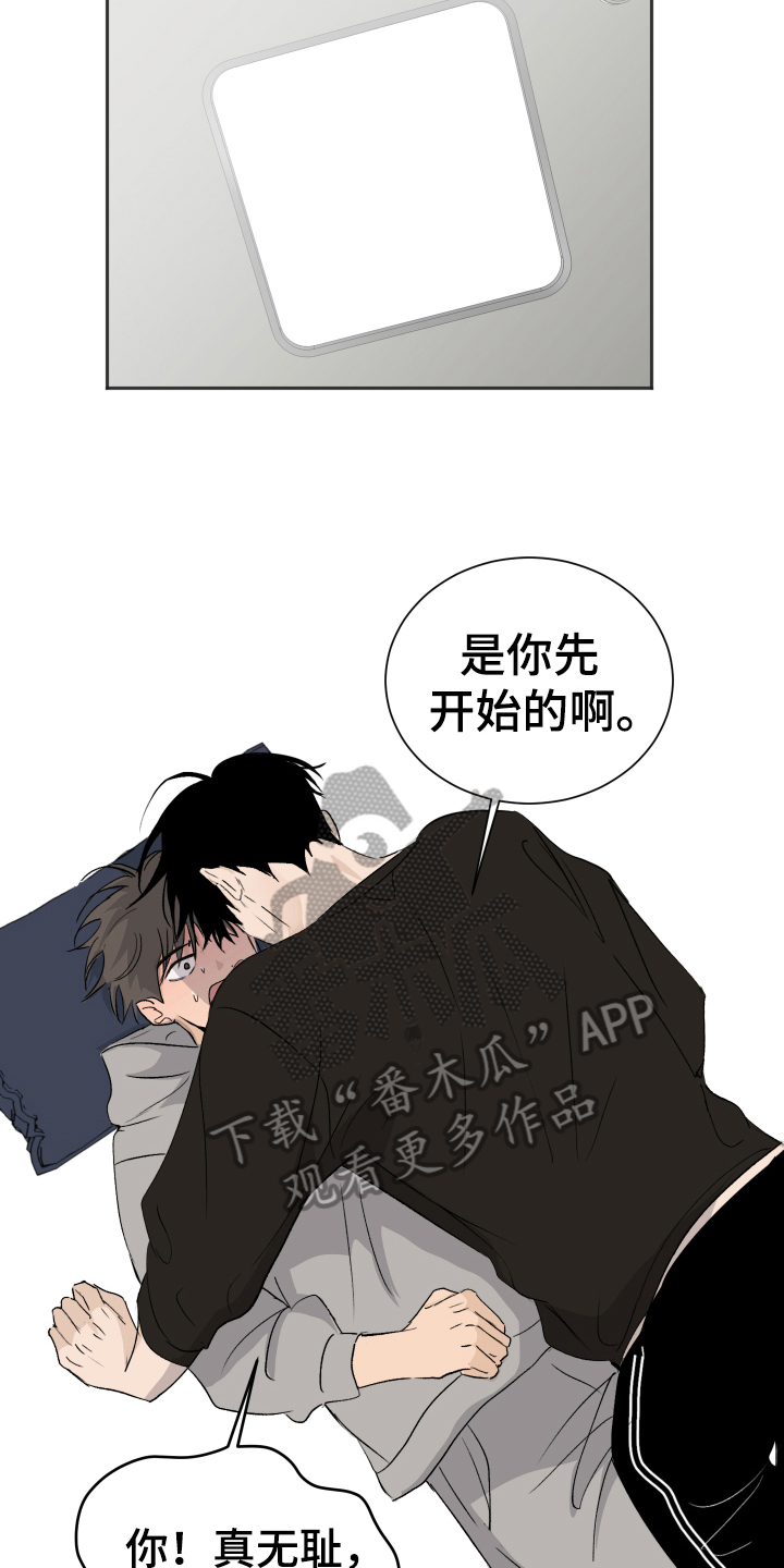 夏夜圆舞曲漫画,第16章：负责【完结】2图