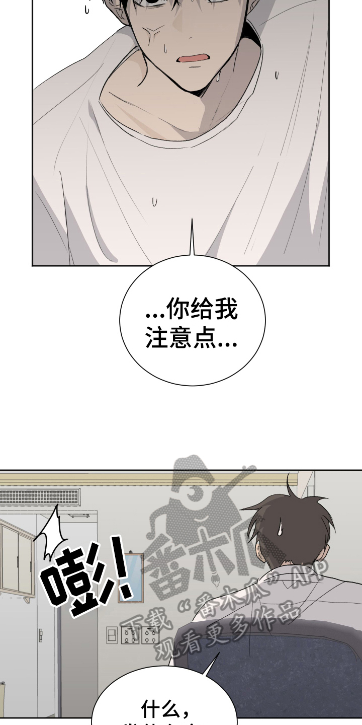 夏夜之恋短视频漫画,第7章：早起2图