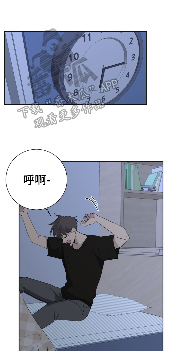 夏夜之恋漫画,第7章：早起1图