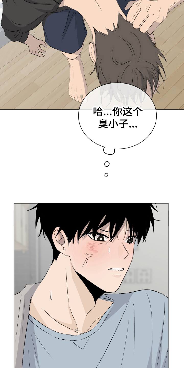 夏夜古诗漫画,第4章：忍耐2图