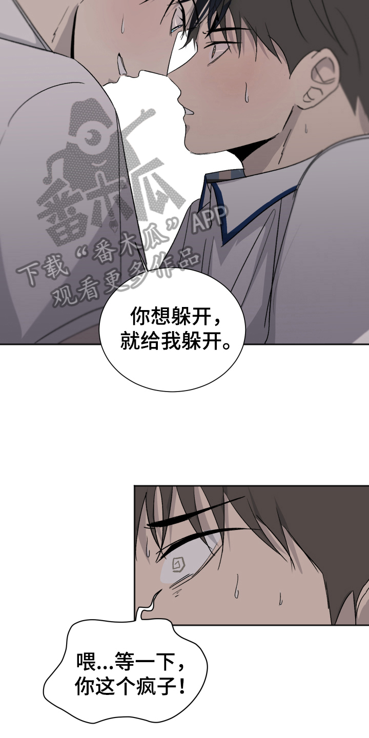 夏夜之恋原著小说叫什么漫画,第13章：喜欢2图