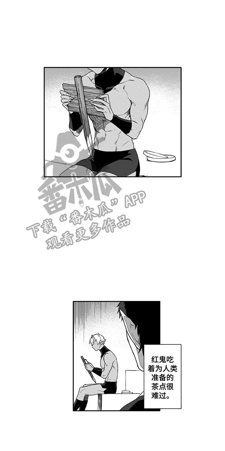 杀手保镖漫画,第13章：红鬼与蓝鬼2图