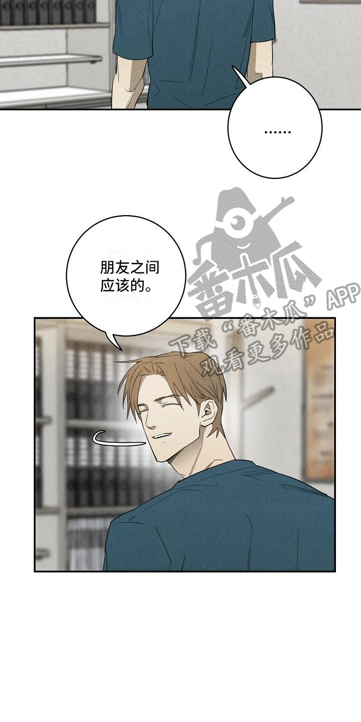 黑犬图片漫画,第7章：换药2图