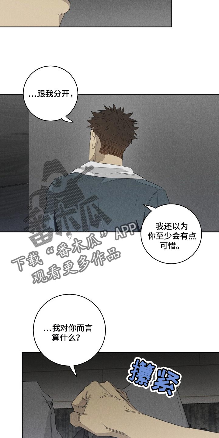 黑犬电影漫画,第19章：不该接受你的帮助1图