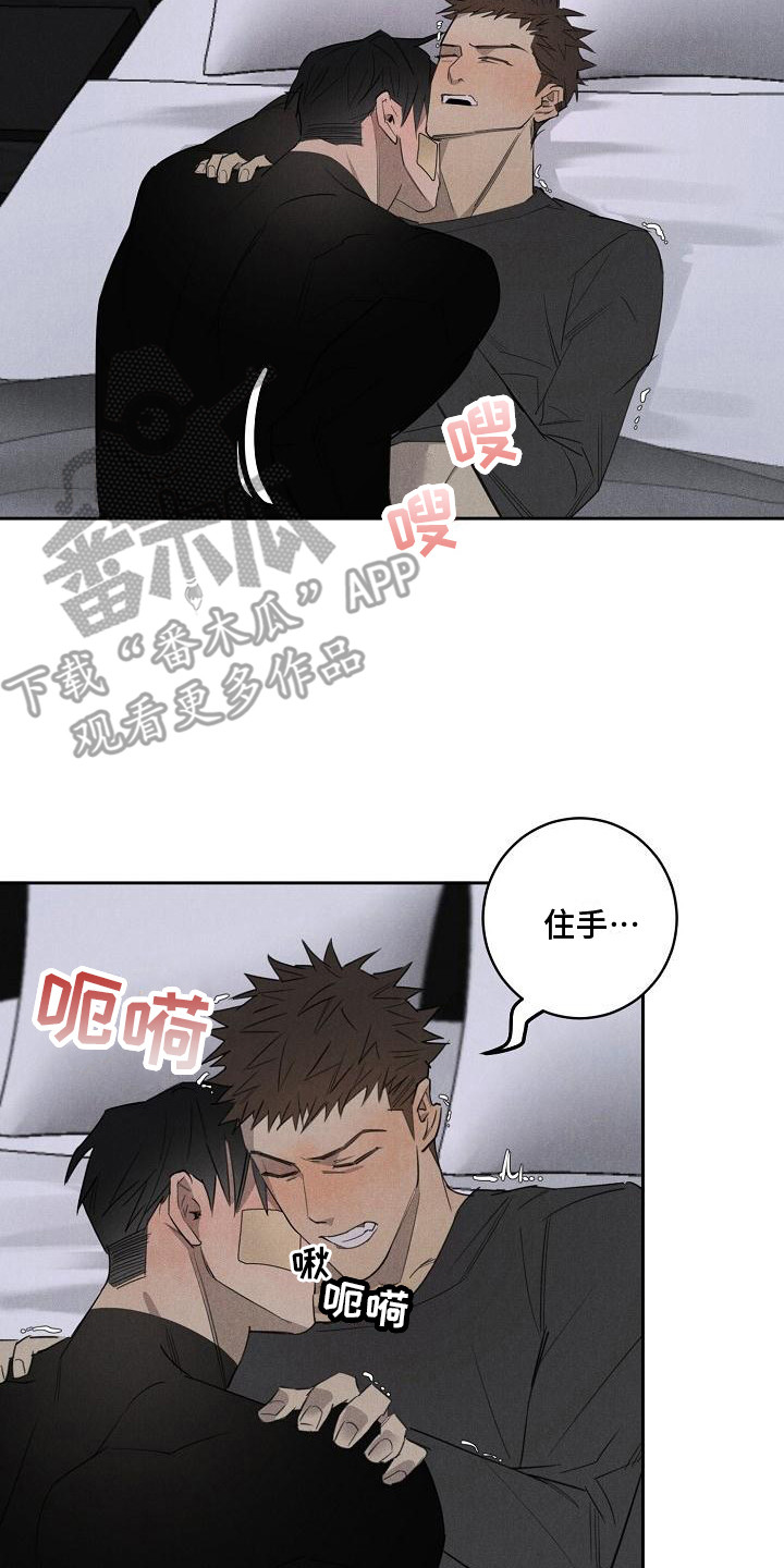 黑犬图片漫画,第11章：喝醉了1图