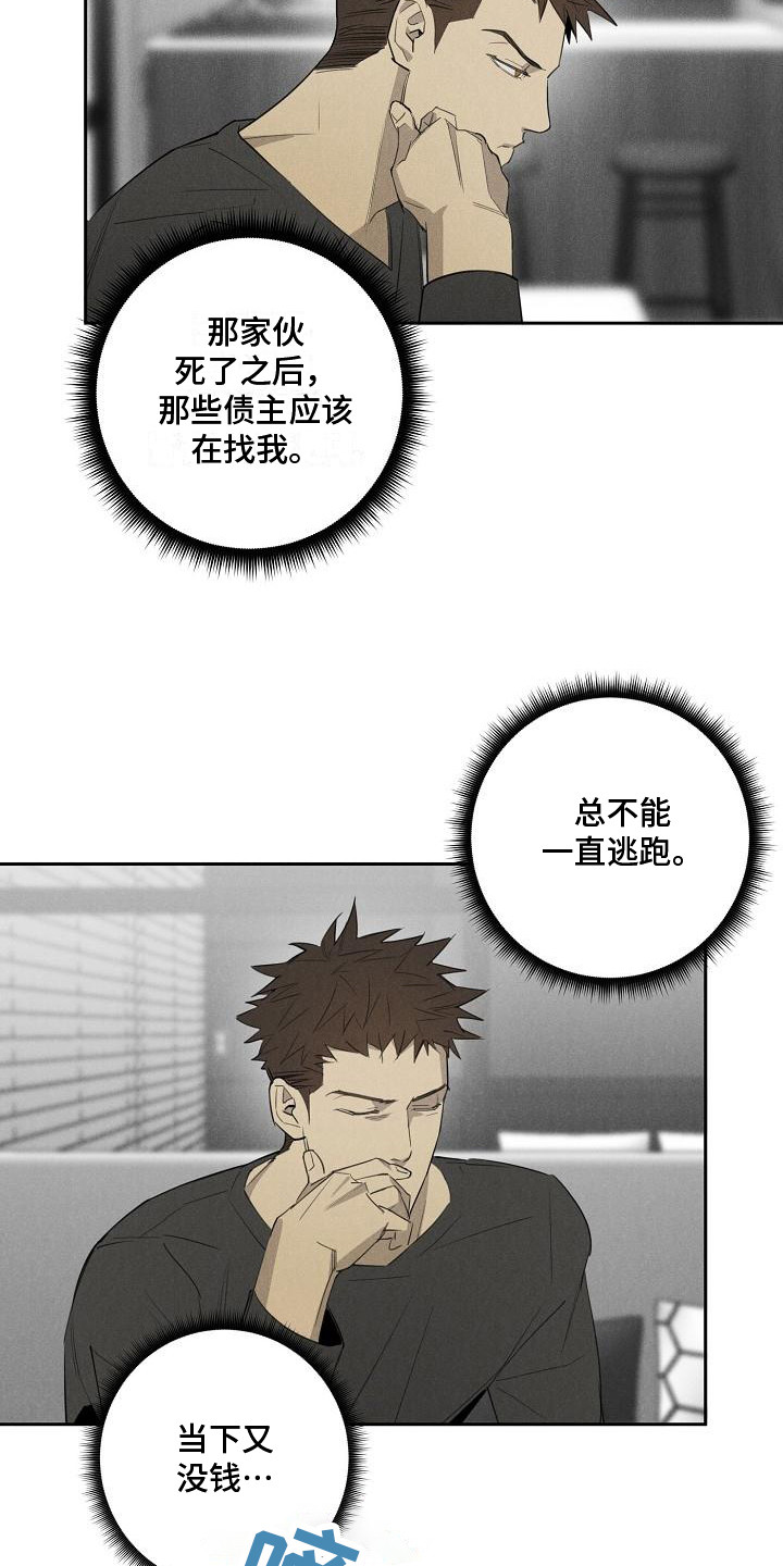 黑犬兽系列漫画,第10章：噩梦2图