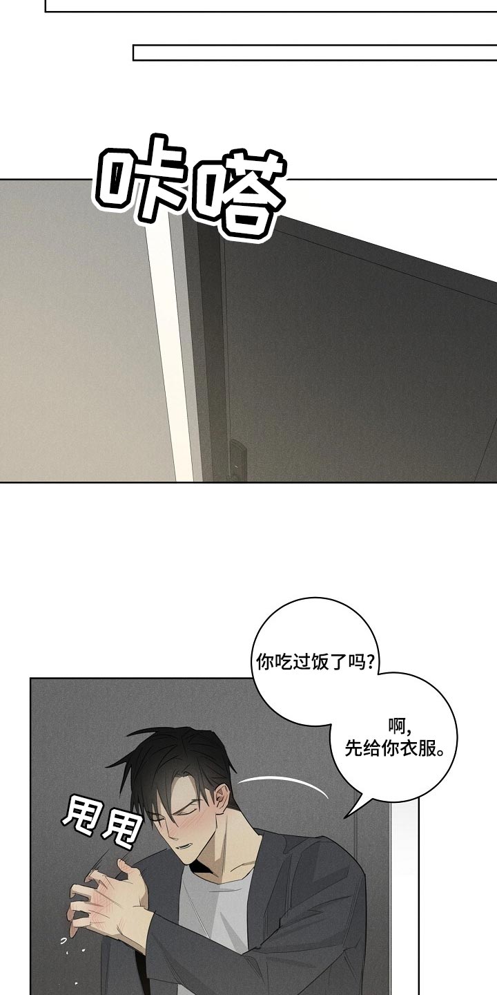 黑犬漫画,第23章：看你表现1图