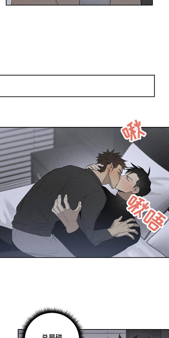 黑犬图片漫画,第11章：喝醉了1图