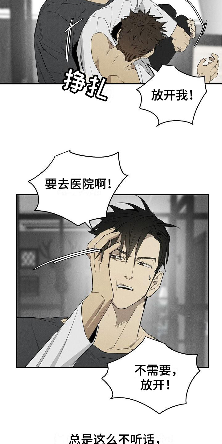 黑犬酱视频漫画,第1章：赶走1图