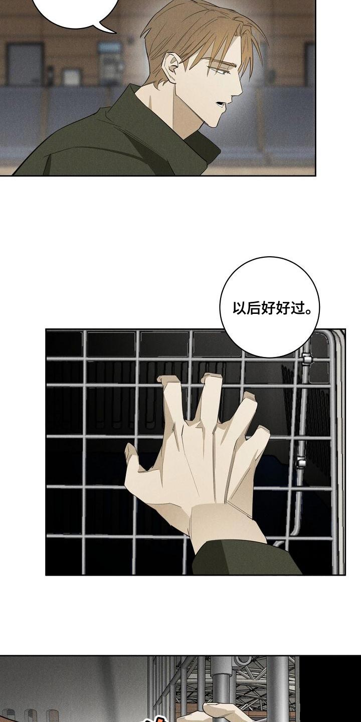 黑犬电影漫画,第26章：新生活【完结】1图