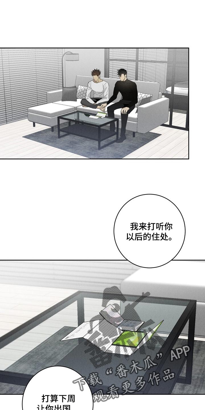 黑犬酱MO漫画,第18章：不开心1图